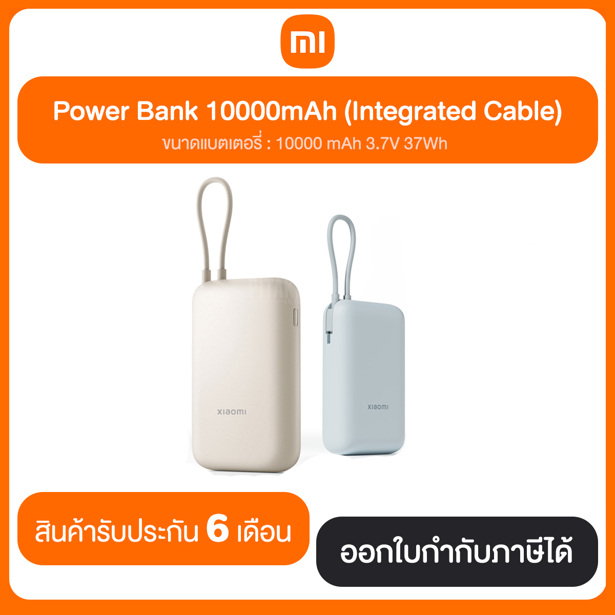 PowerBank Xiaomi 10,000mAh w/Cable