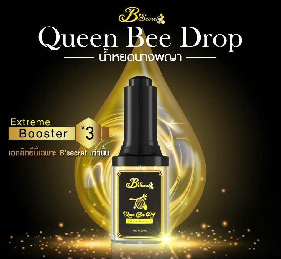 น้ำหยดนางพญา (Queen Bee Drop) 30ml