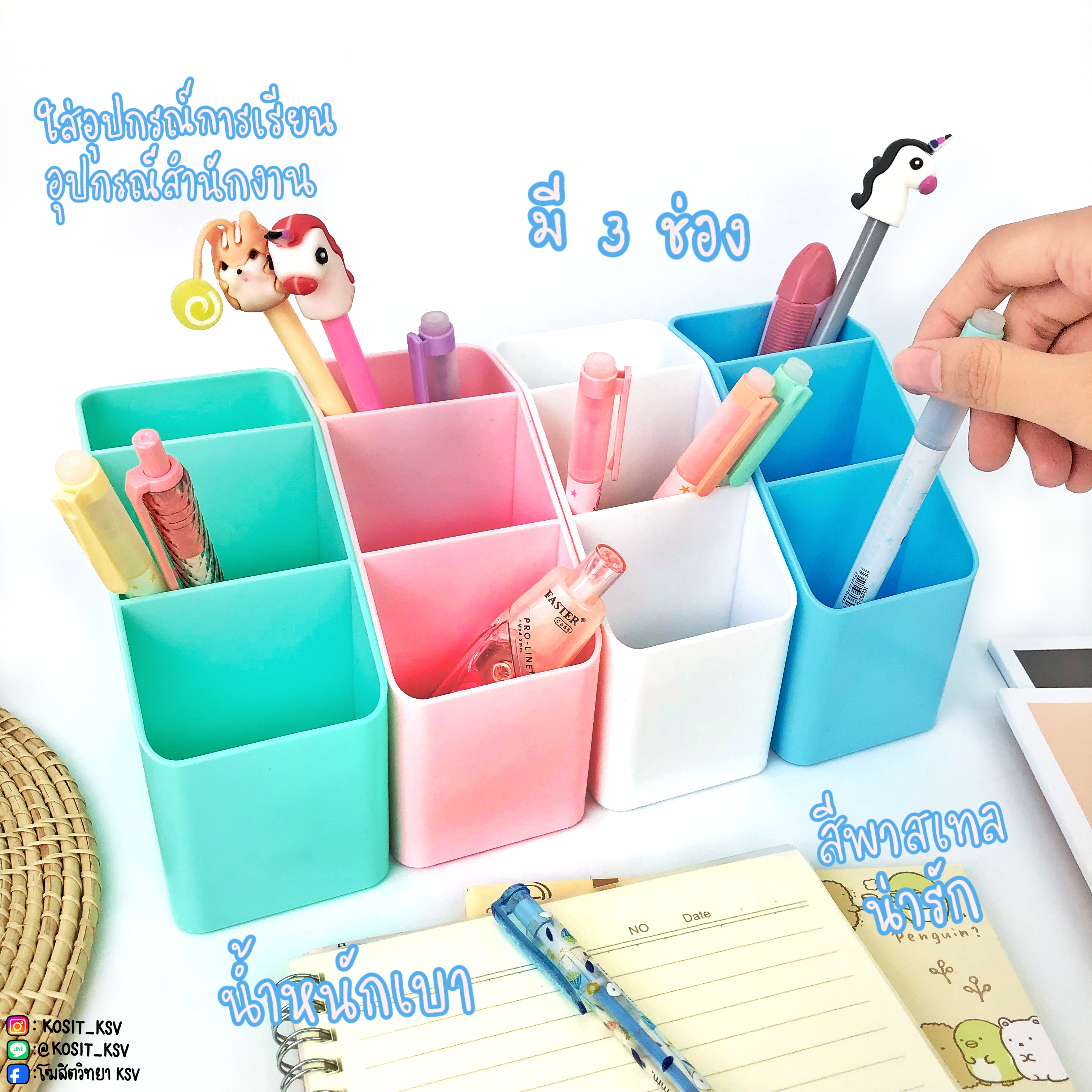 คอนโดปากกา กล่องใสปากกา 3 ชั้น No.9008