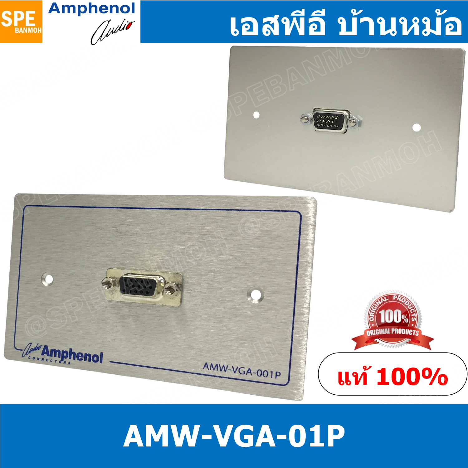 [ 1ชุด ] AMW-VGA-01P ชุดเพลทแอมฟีนอล Amphenol Video Outlet Panel Aluminium with VGA 1 Port เพลท 1ช่อง VGA เพลทแอมฟินอล สัญญาณภาพ คอนเน็คเตอร์ Amphenol Plate อุปกรณ์วิดีโอ Video Accessories VDE เพลท ชุดเพลท วีดีโอ ภาพ