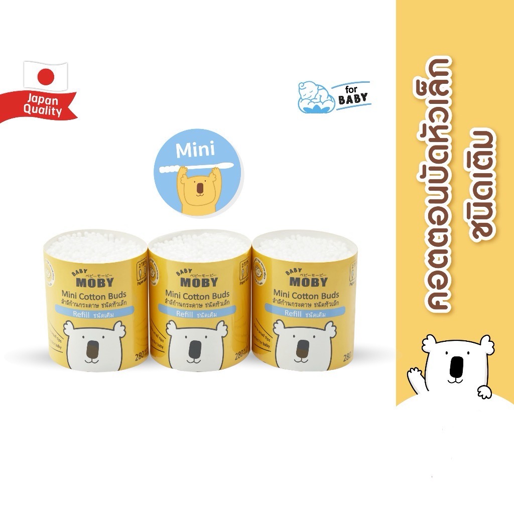 Baby Moby ชนิดเติม สำลี คอตตอนบัดหัวใหญ่ (1 ชิ้น) รีฟิลหัวใหญ่ / หัวเล็ก
