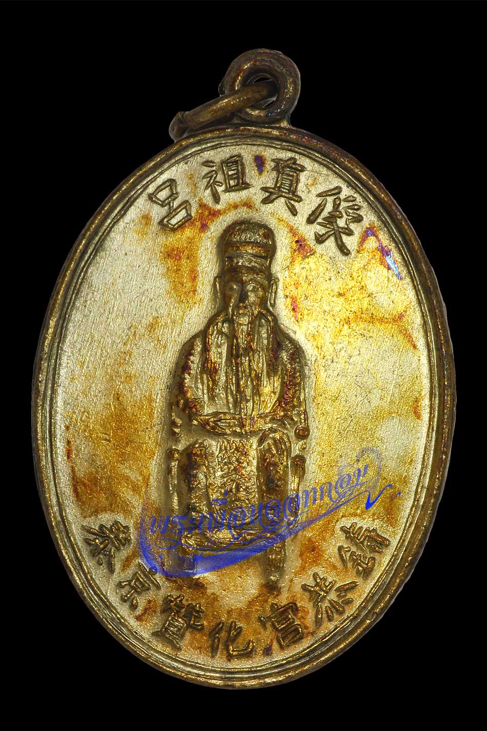 เหรียญรุ่นแรกเจ้าพ่อลี่ตี้ ศาลเจ้าหลีตี๊เมี้ยว พลับพลาไชย กทม. ปี 2505
