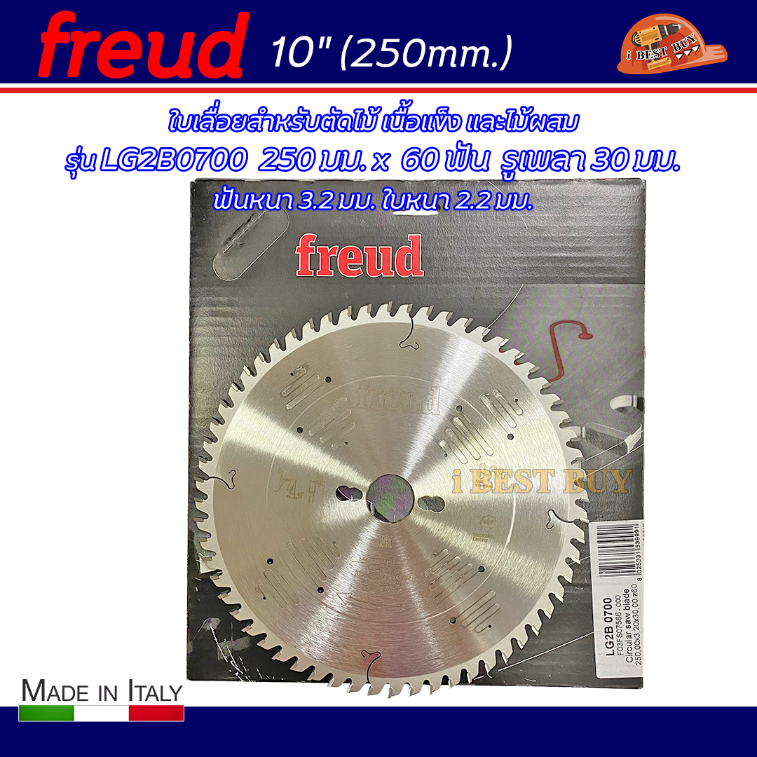 FREUD LG2B0700 ฟรอยด์ ใบเลื่อยวงเดือนตัดไม้ ขนาด 10 นิ้ว 60 ฟัน