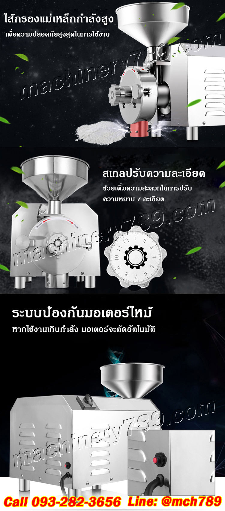 เครื่องบดสมุนไพร รุ่น HR-3600W กำลังผลิต50-130กก./ชม. เครื่องบดสมุนไพร เครื่องบดอเนกประสงค์ เครื่องบดกาแฟ เครื่องบดผงละเอียด เครื่องบดพริก เครื่องปั่นละเอียด เครื่องบดของแห้ง HR-3500W Electric Grain Grinder Mill