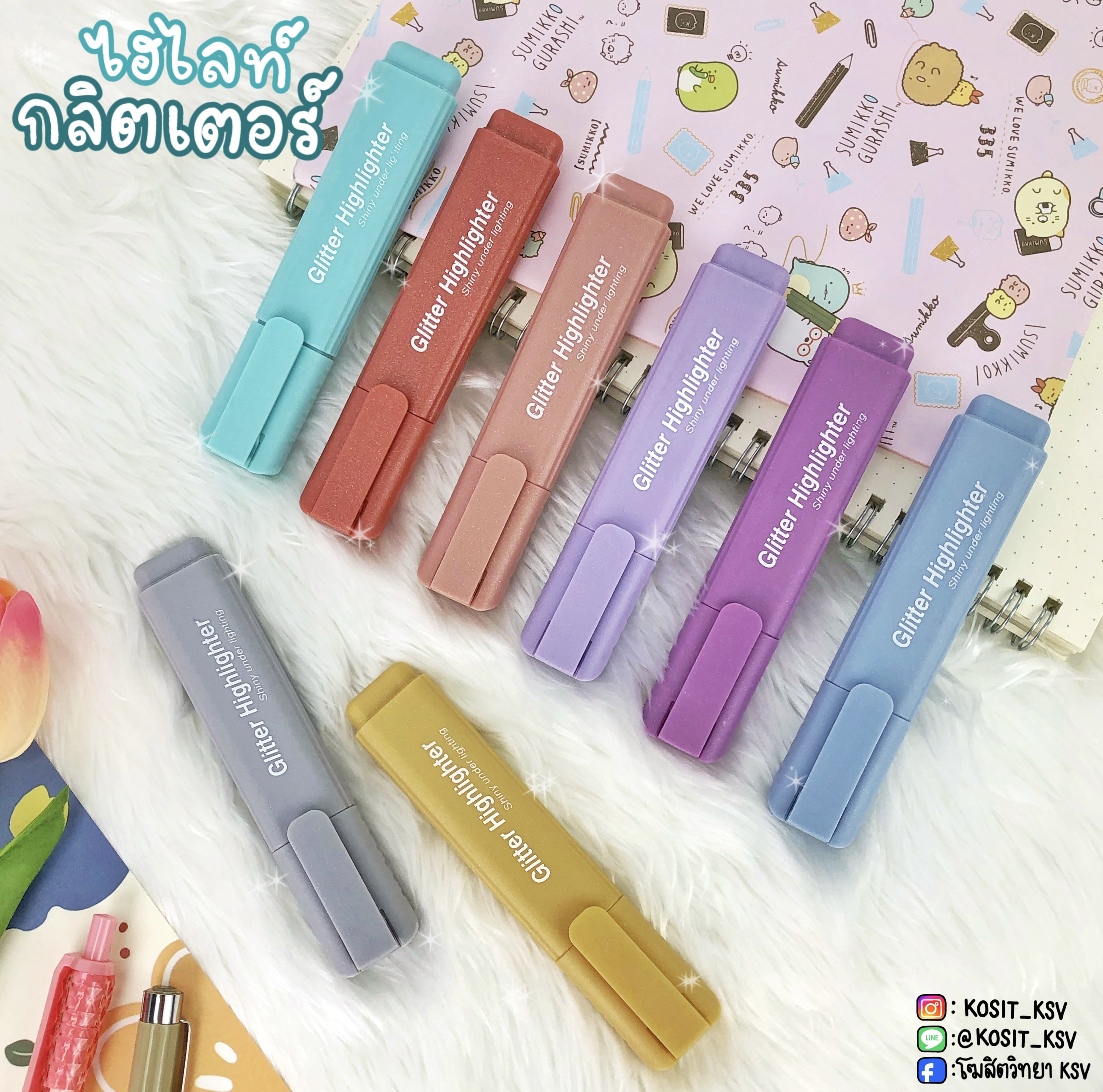 ไฮไลท์ ปากกาเน้นข้อความกลิตเตอร์ Glitter Highlighter
