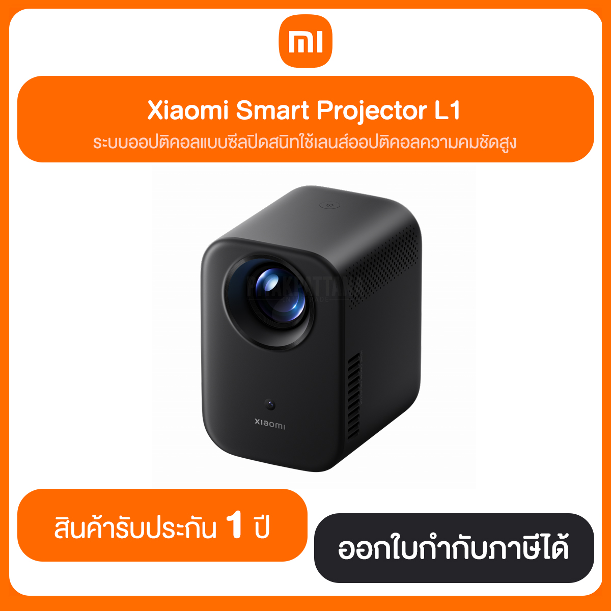 Xiaomi Smart Projector L1 ความคมชัด 1080 P HD รองรับการเล่นไฟล์ 4K สินค้ารับประกัน 1 ปี