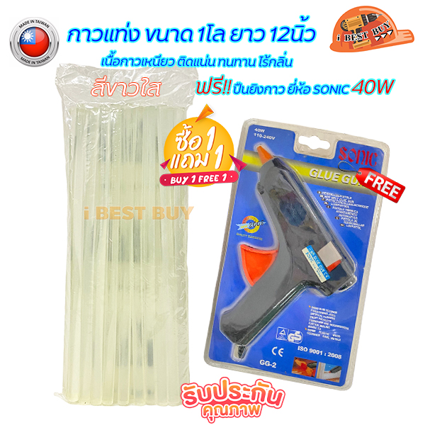 กาวแท่ง สีขาวใส ขนาด 1โล ตรานกอินทรีย์ มียาว 6นิ้ว และ 12นิ้ว แถมปืนยิงกาว (เลือกด้านใน)