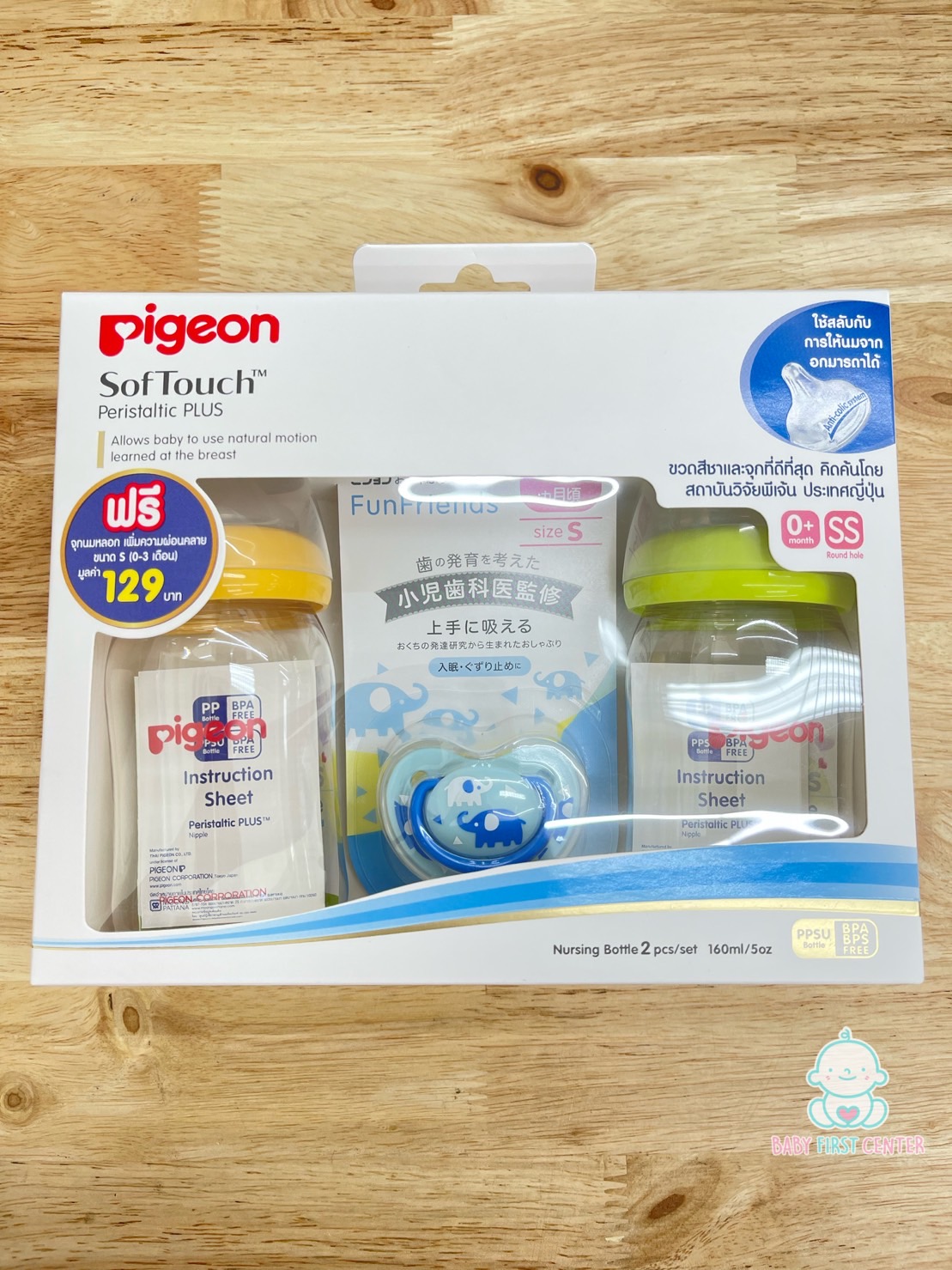 Pigeon ขวดนมคอกว้าง PPSU สีชาพร้อมจุกเสมือนนมมารดารุ่นพลัส 5oz แพ็คคู่ 2 ขวดแถมจุกหลอก 1ชิ้น