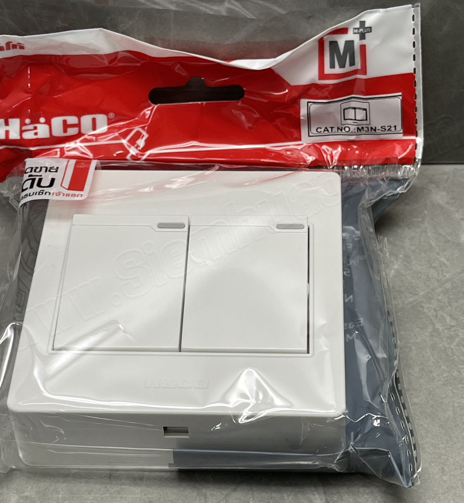 สวิทช์ทางเดียว 2 ช่อง 16แอมป์ พร้อมกล่องหน้ากากลอย (HACO) M3-S21 (รุ่นไหม่ รหัส M3N)