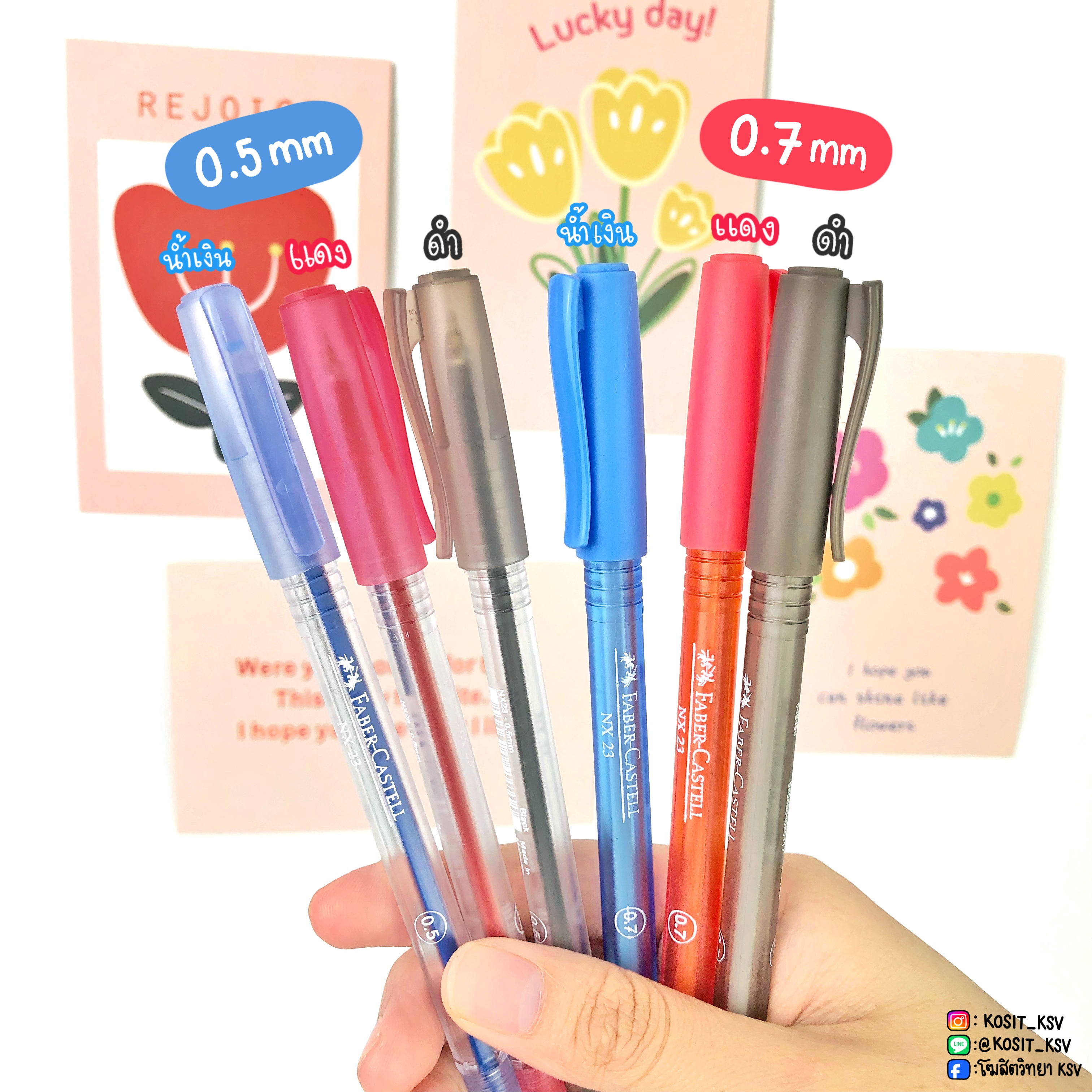 ปากกาลูกลื่น FABER CASTELL รุ่น NX23 ขนาดหัว 0.5 และ 0.7 มม. สี น้ำเงิน แดง ดำ