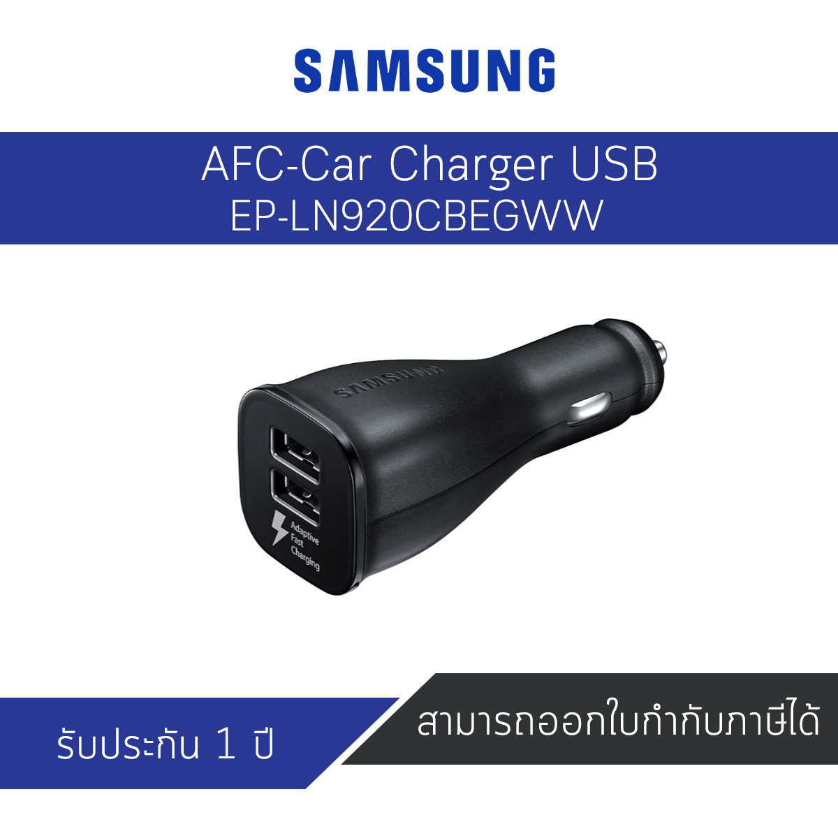 Samsung Fast Charging Dual Car Charger (Type C) 2PORT EP-LN920CBEGWW (original)
