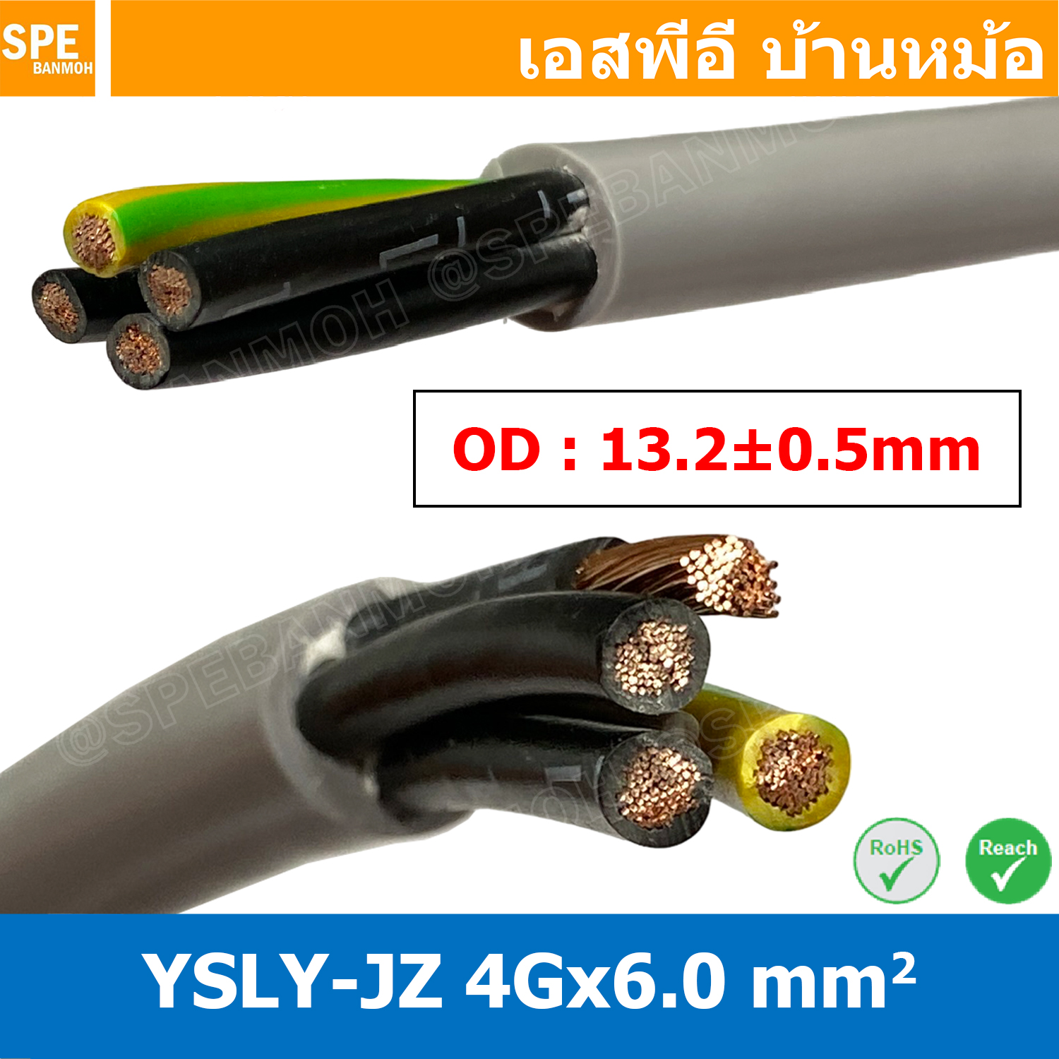 [ 1 เมตร ] 4C x 6.0 sq.mm สาย YSLY-JZ YSLY-OZ สายไฟ YSLY-JZ สาย YSLY-OZ Multicore flexible cable สายคอนโทล สายไฟโรงงาน สายคอนโทรล JZ สายไฟคอนโทรล YSLY-JZ สเปคเหมือนกันกับ OPVC-JZ,OPVC-OZ, JZ-500, OLFLEX CLASSIC 110, FLEX-JZ สายคอนโทรลหลายคอร์ไม่มีชีลด์