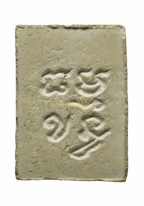 +พระวัดปากน้ำรุ่นสี่ เนื้อผง วัดปากน้ำ65111234