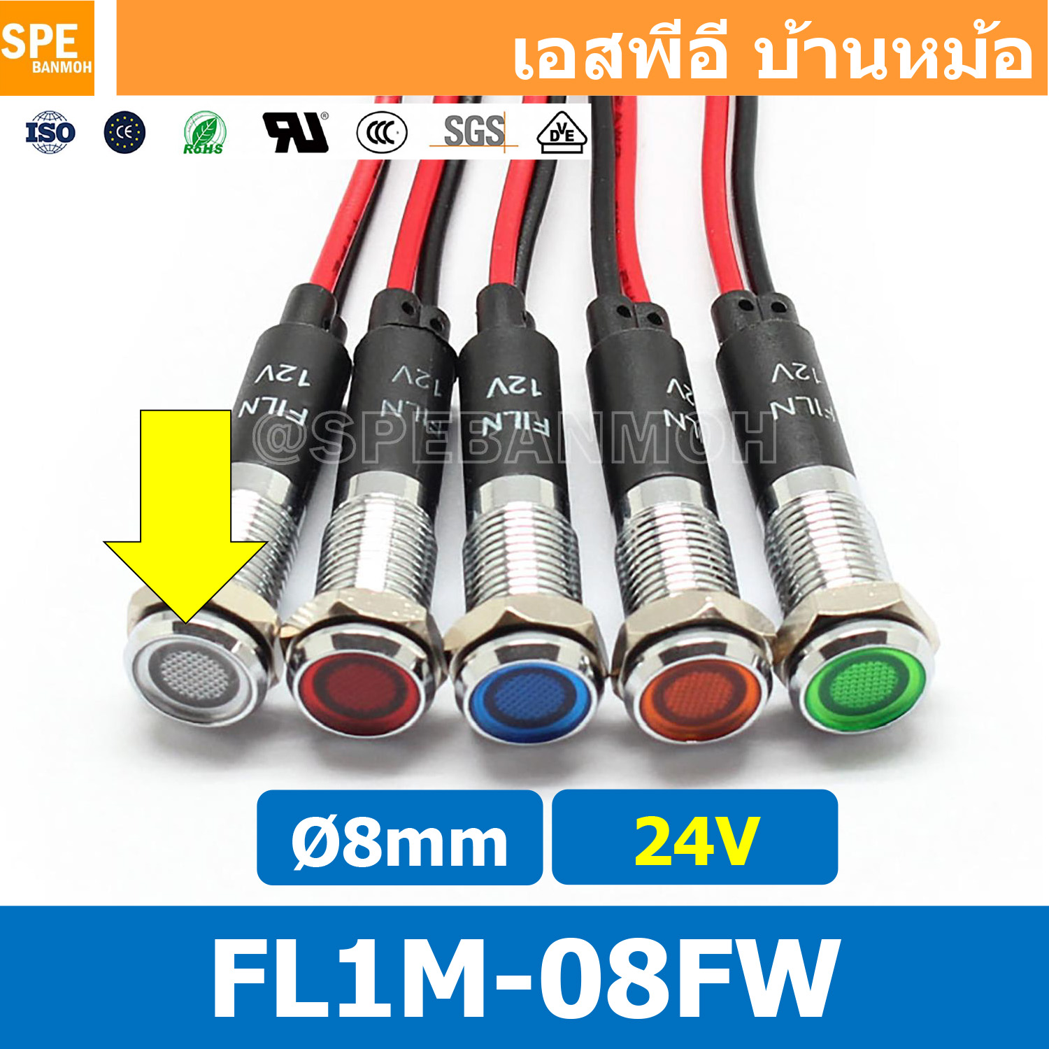 [ 2ชิ้น ] FL1M-08FW Ø8 24V สีขาว White หลอดหน้าปัด กันน้ำ IP67 หลอดสัญญาณไฟ หลอดไฟสัญญาณ 8มม Waterprooof Indicator Lam หลอดไฟกันน้ำ 8 mm หลอดตู้คอนโทรล Control Lamp Pilot Lamp 8mm หลอดไฟสแดงสถานะ หลอดไฟเตือน แสดงการทำงาน