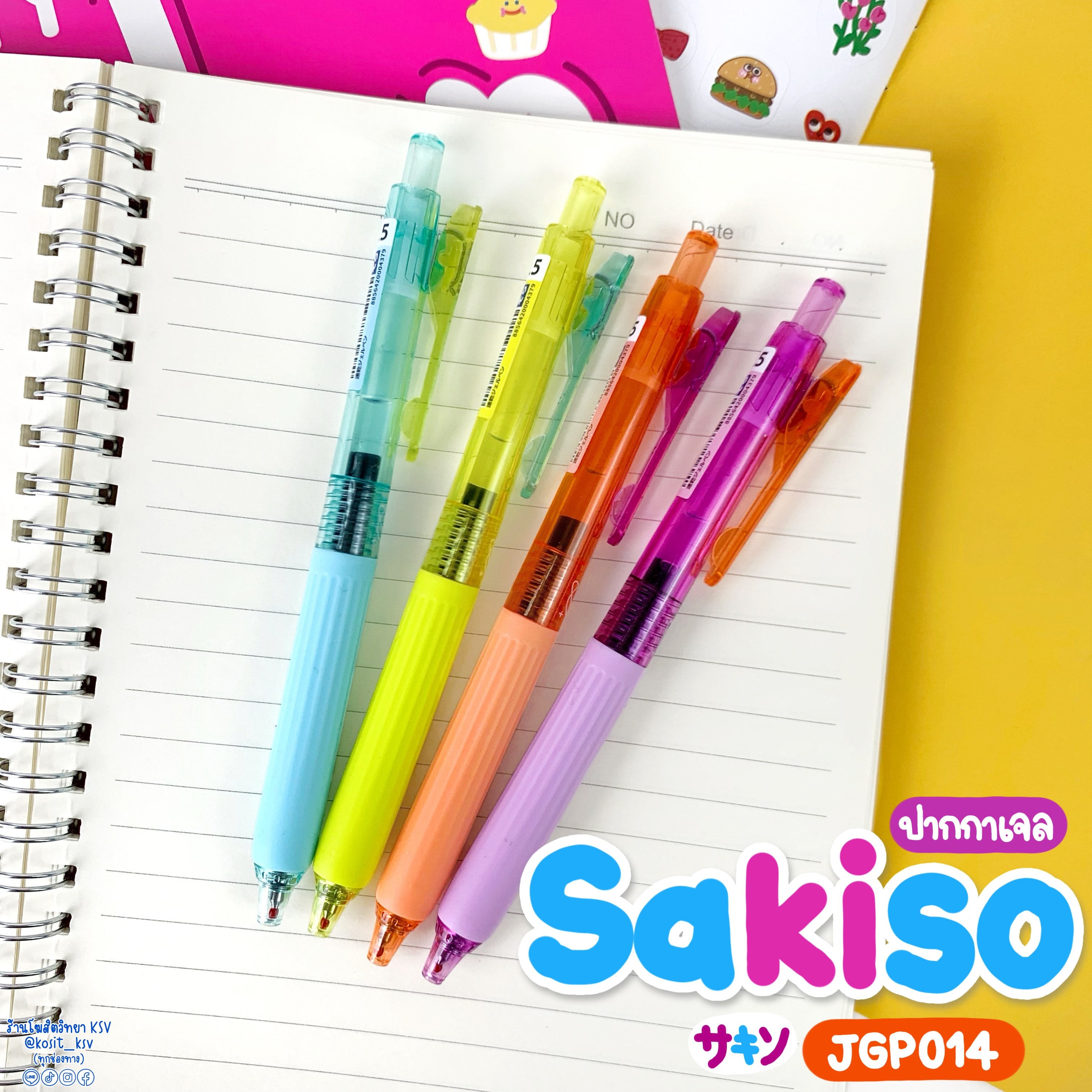 ปากกาเจล SAKISO รุ่น JGP014 หัวปากกา 0.5 มม. หมึกสีน้ำเงิน กดไร้เสียง