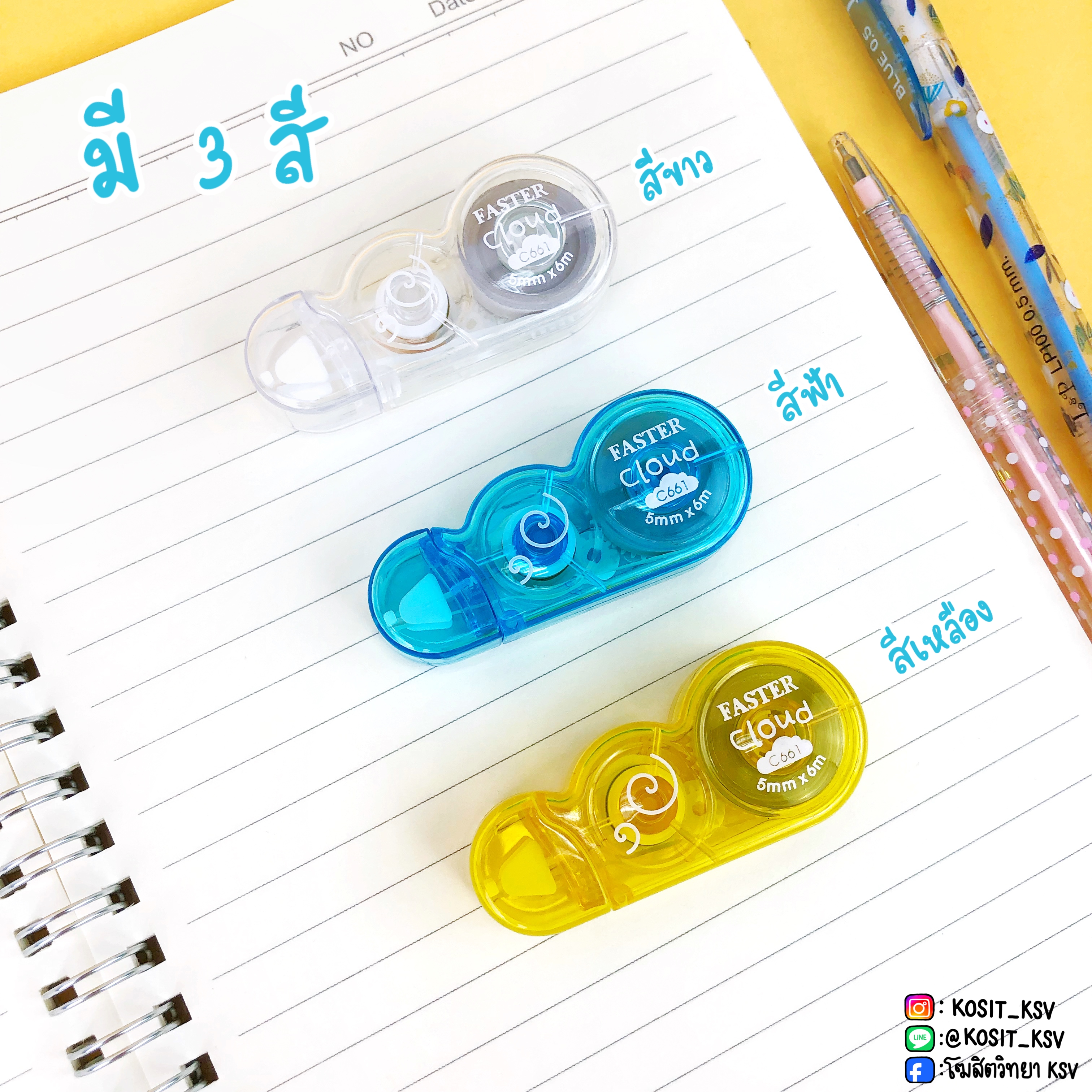เทปลบคำผิด รูปก้อนเมฆ Cloud Correction Tape No.C661 ฟาสเตอร์ FASTER