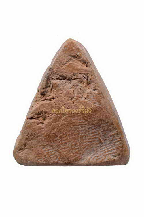 +พระนางพญา หลวงพ่อมุ่ย วัดดอนไร่ ปี2490 เนื้อดิน สุพรรณบุรี a62071802s1