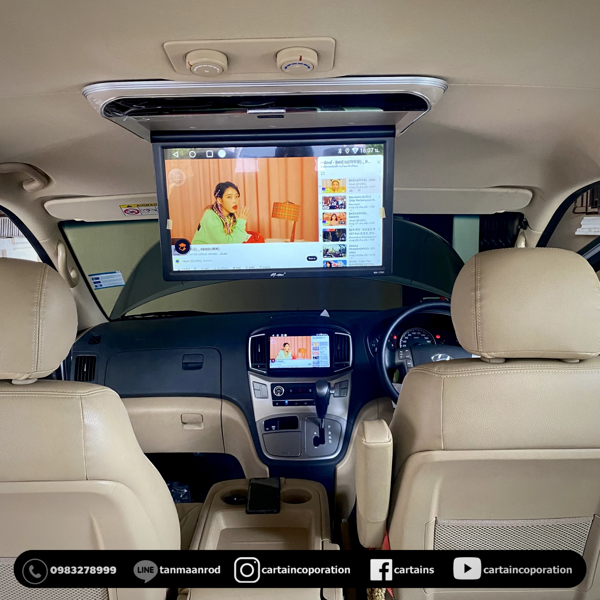 ผลงานติดตั้งเครื่องเสียงและผ้าม่านรุ่นกันไรฝุ่น