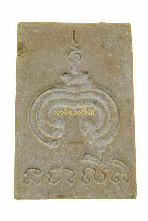 +พระสมเด็จหลวงพ่อแพ วัดพิกุลทอง หลังยันต์นะชาลีติ ปี 2535 เนื้อผงน้ำมัน จ.สิงห์บุรี 62091331