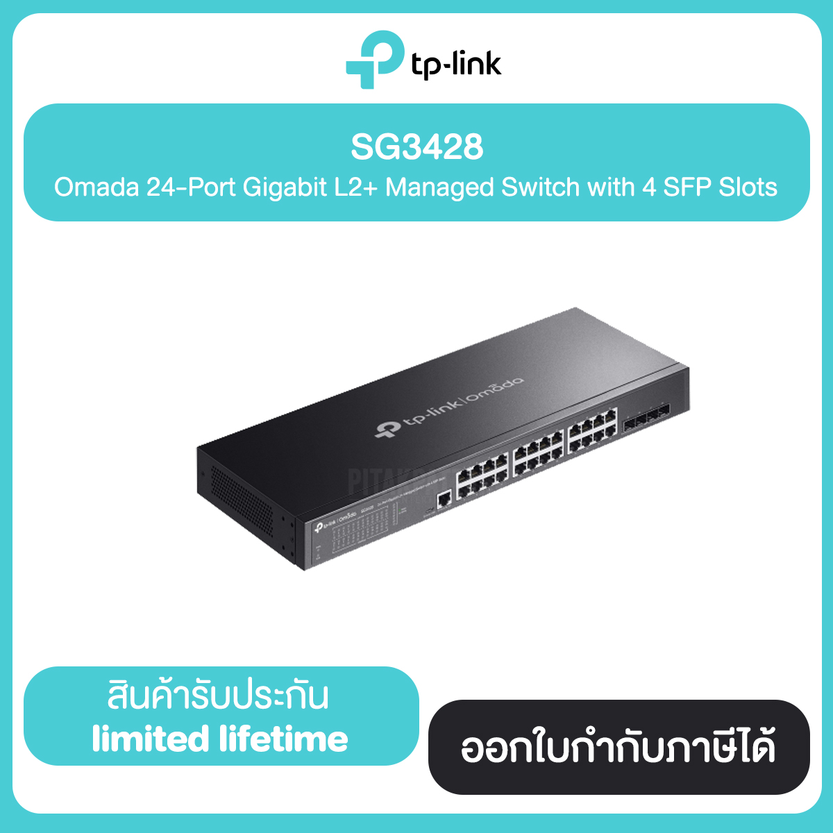 TP-LINK TL-SG3428 JetStream 24-Port Gigabit L2 Managed Switch with 4 SFP Slots รับประกันศูนย์ไทย
