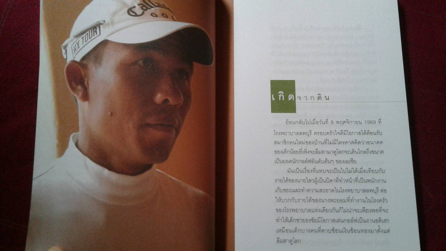 ธงชัย ใจดี บนทางสู่ดาว : THONGCHAI JAIDEE