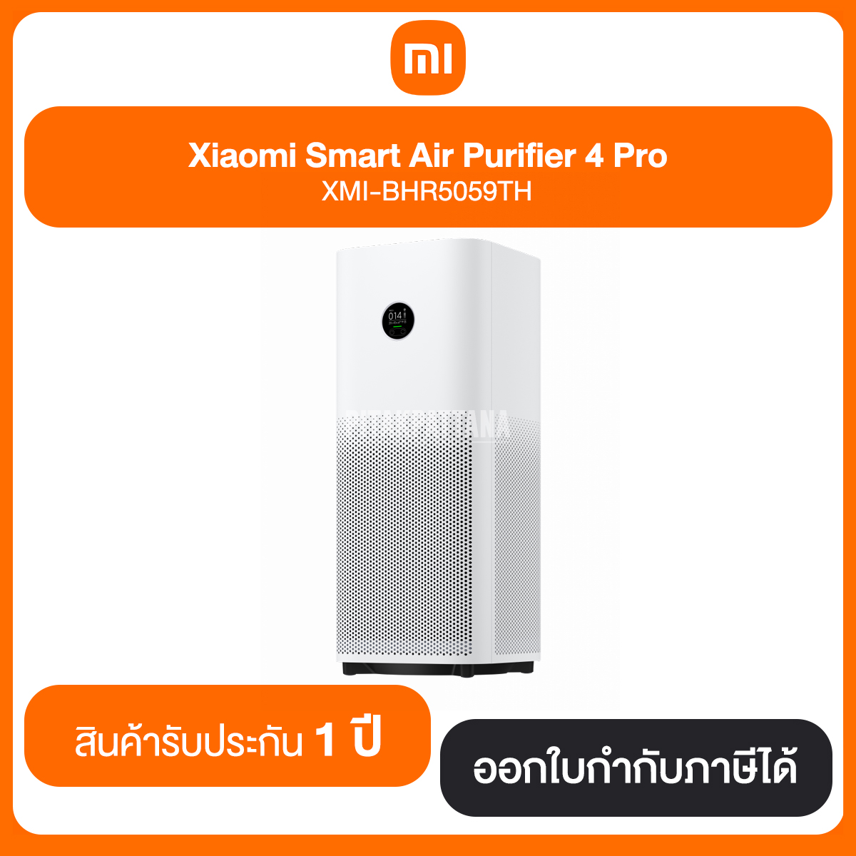 Xiaomi Smart Air Purifier 4 Pro ( XMI-BHR5059TH ) รับประกันศูนย์ไทย 1 ปี