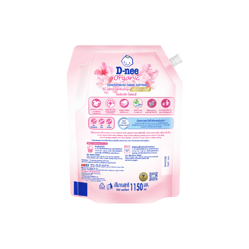 D-nee น้ำยาปรับผ้านุ่มเด็ก สูตรเข้มข้น ออร์แกนิค 1150 มล.