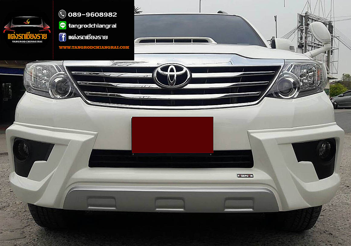 ชุดแต่ง FREEFROM-R1 FORTUNER ปี 2012-2014