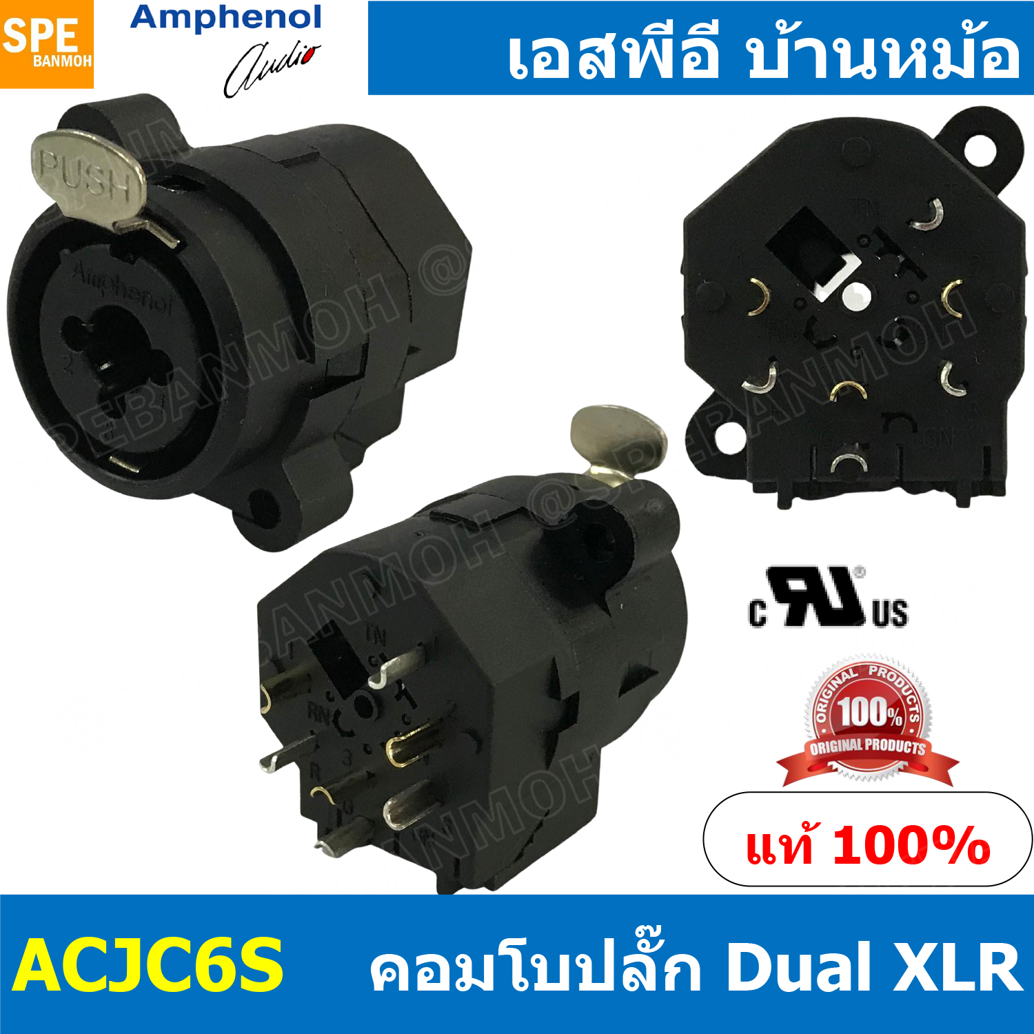 [ 1ชิ้น ] ACJC6S ปลั๊กคอมโบ แอมฟินอล Amphenol XLR 3 pole female and 1/4 Phone Jack receptacle Contact ปลั๊กคอมโบติดแท่น Socket for XLR / Phone ยี่ห้อแอมฟินอล COMBO Connector ปลั๊กไมค์ / แคนน่อน
