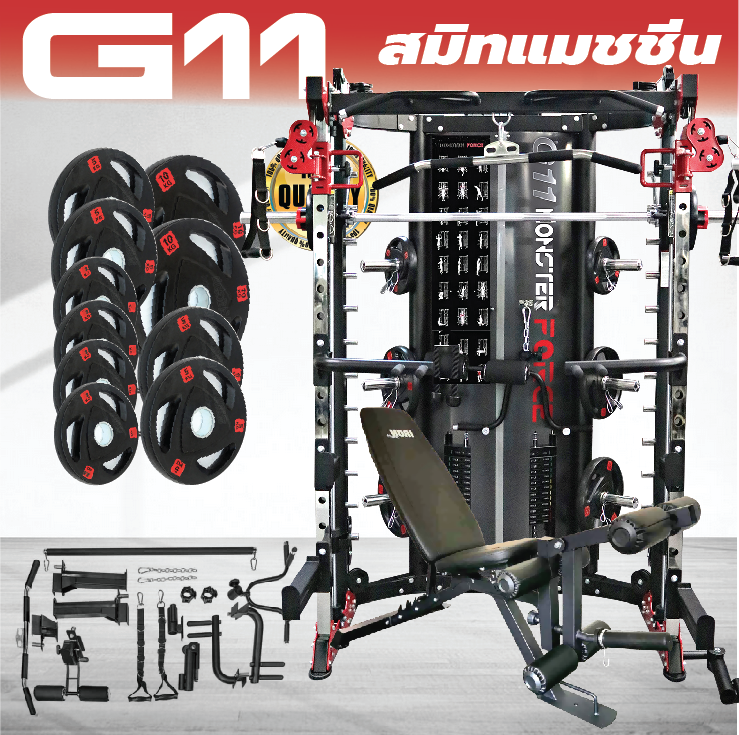 สมิทแมชชีน Smith Machine Monster Force G11 เกรด Premuim ระดับ USA