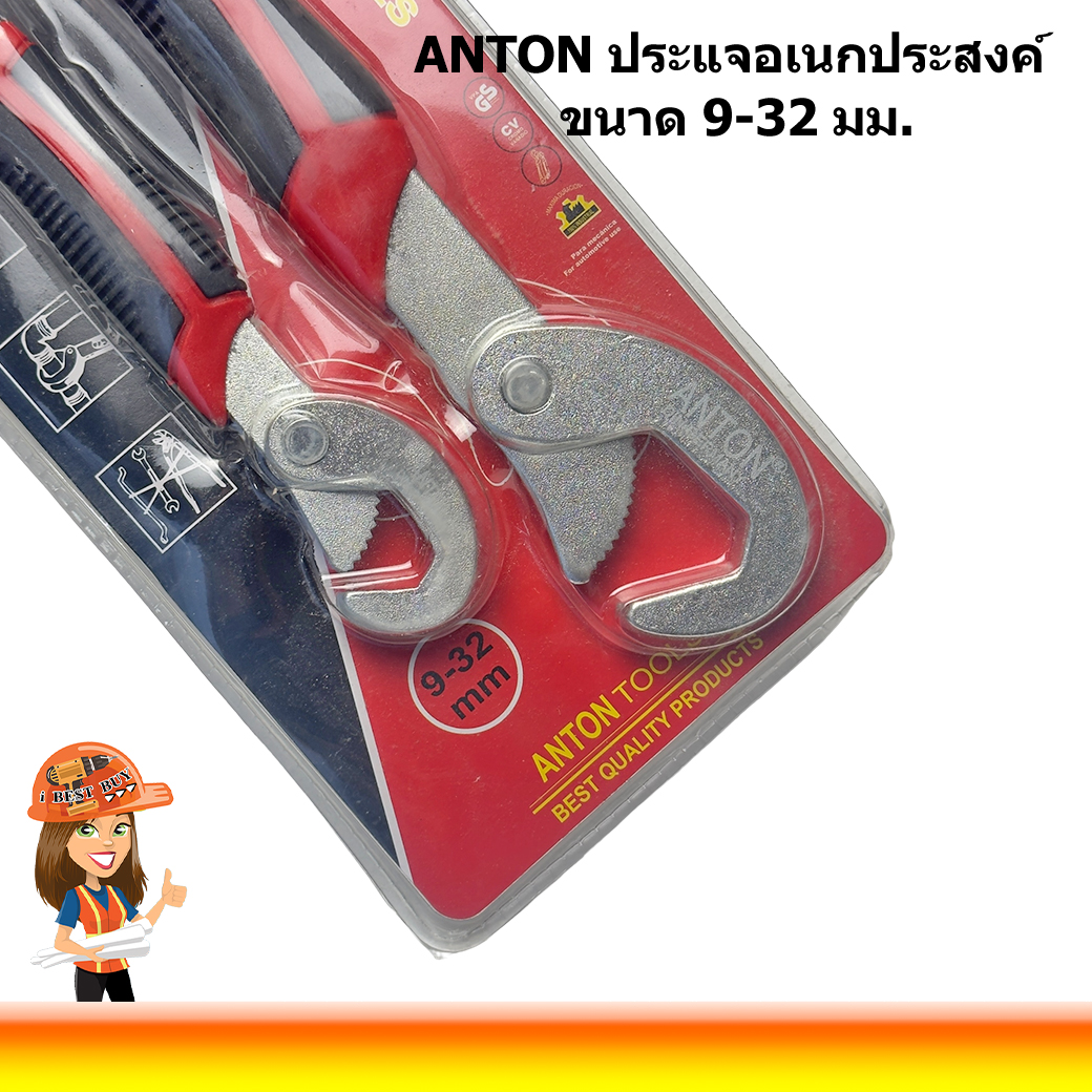 ANTON ประแจอเนกประสงค์ 9-32 มม.