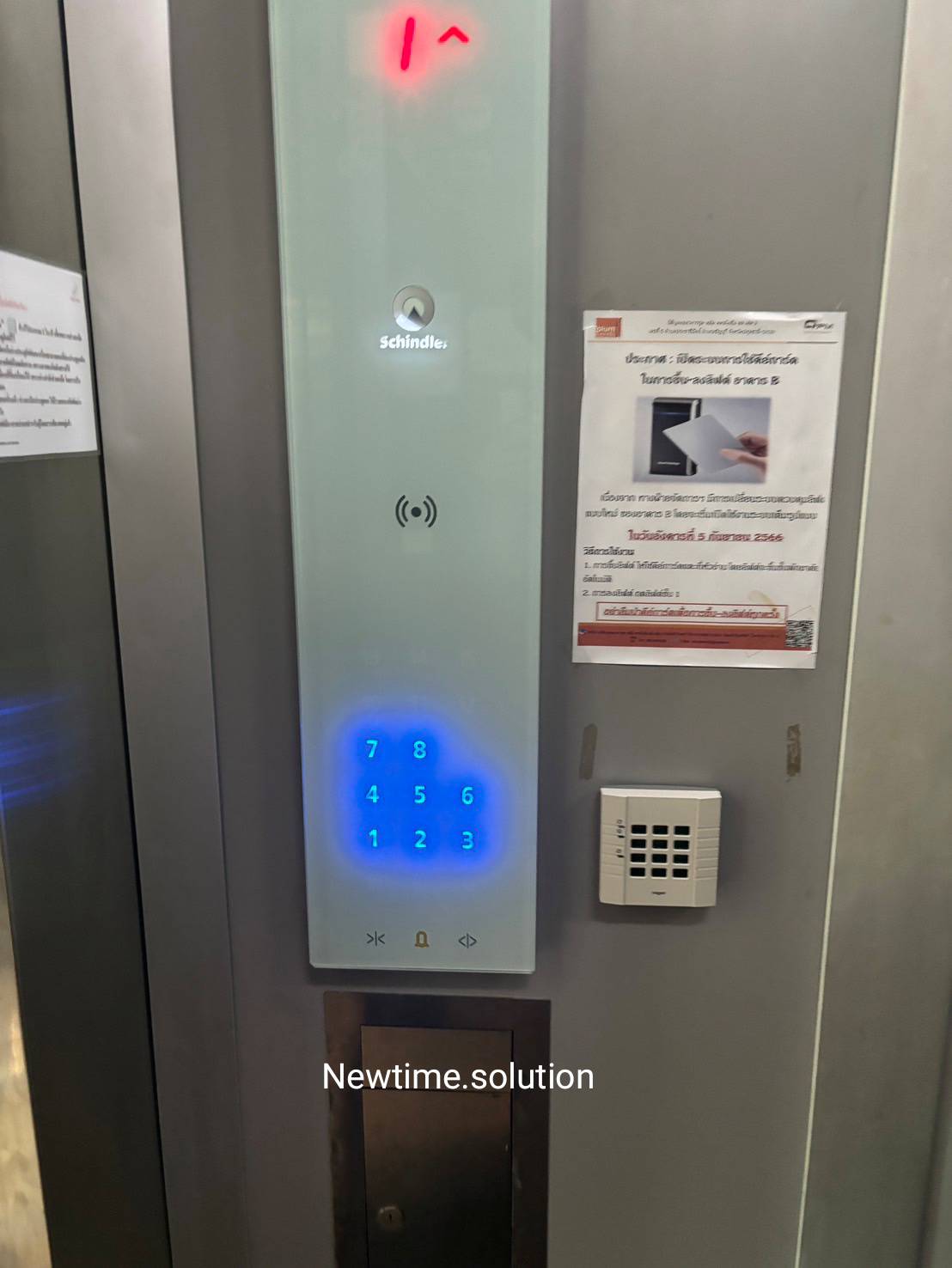 ระบบคีย์การ์ดในลิฟท์ LIFT KEYCARD SYSTEM