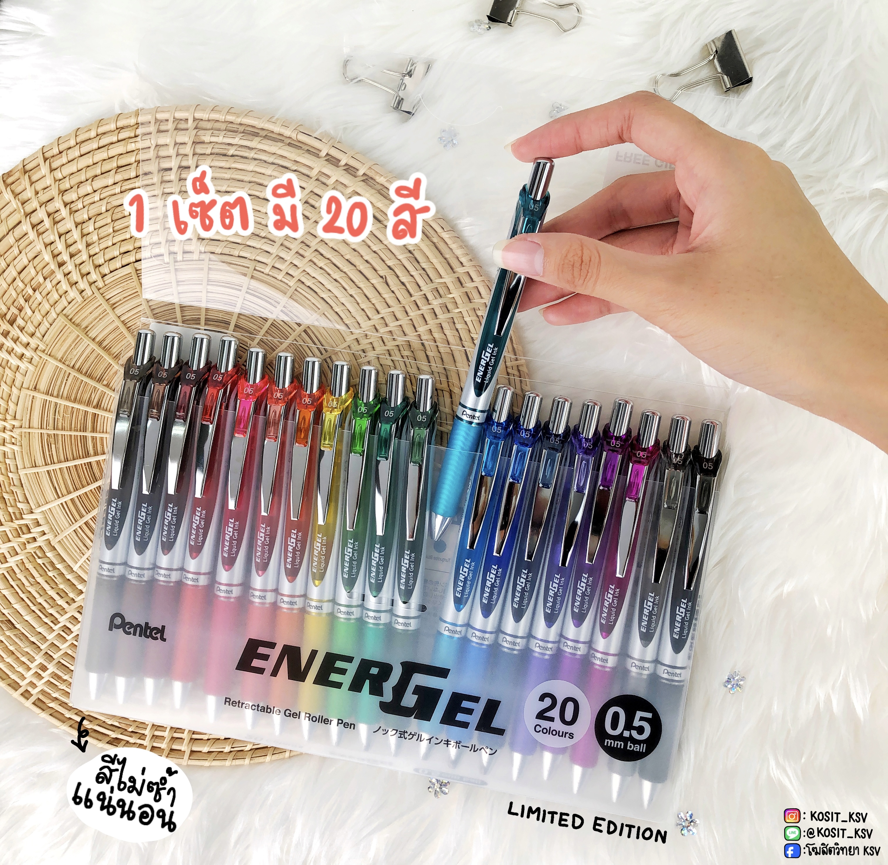 ปากกาเจล เพนเทลชุด 20 สี Pentel Energel 20 Colours Set Limited Edition