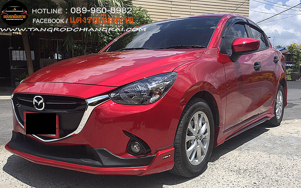 ชุดแต่งรอบคัน FREEFROM FM MAZDA 2 4 ประตู SKY ACTIVE 2015-2019
