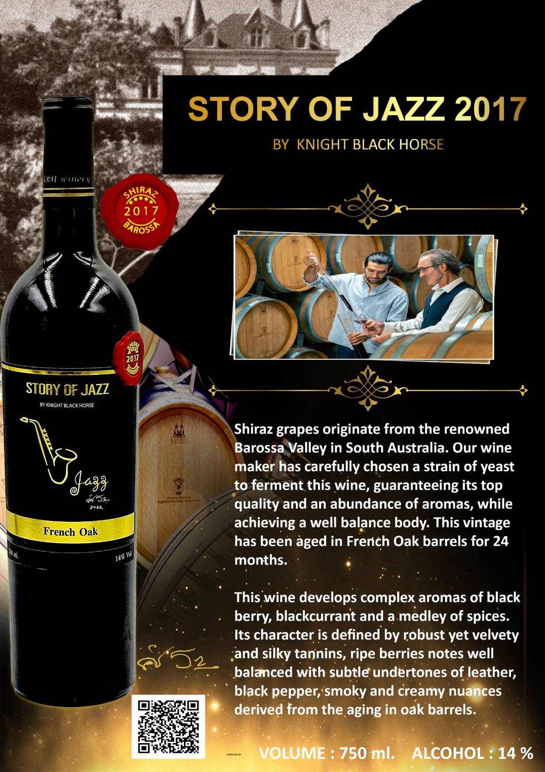 ไวน์เเดง STORY OF JAZZ