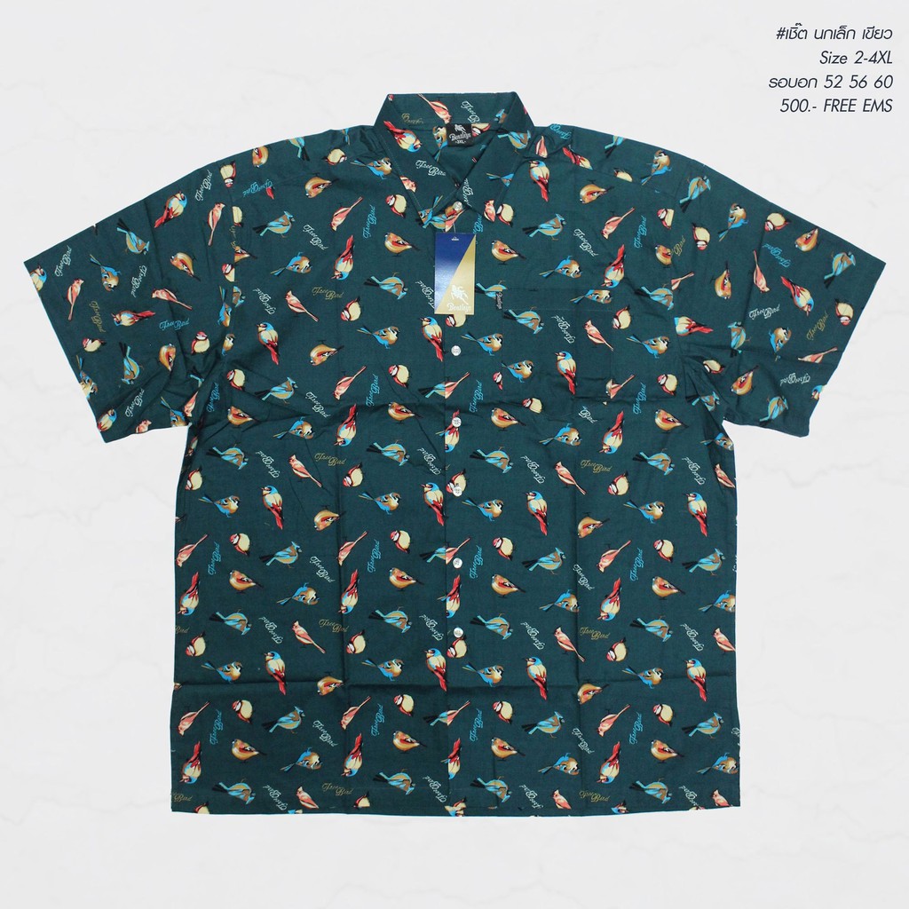 เสื้อเชิ้ตแฟชั่นผู้ชายไซต์ใหญ่ ลายนกเล็กเขียว
