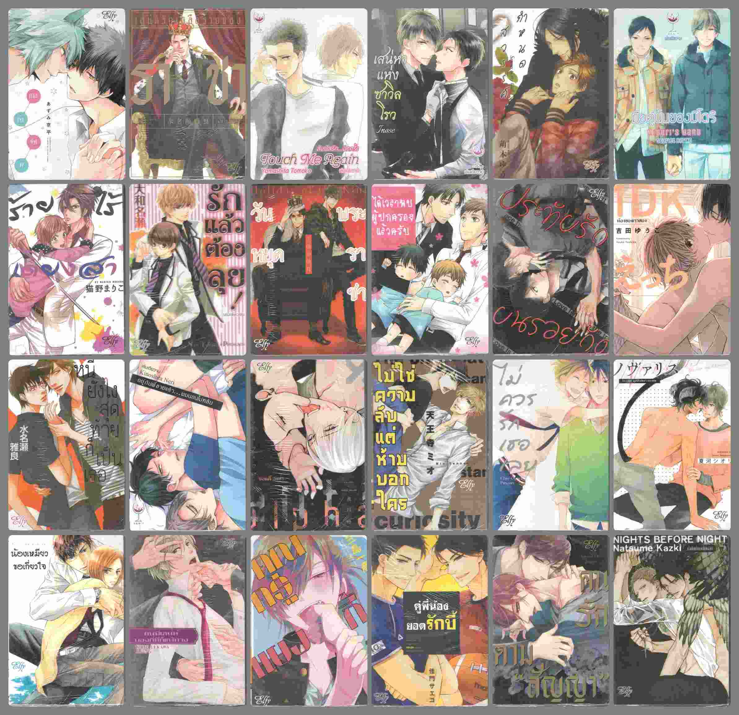 (แยกเล่ม) การ์ตูนวาย Elfy มือ 1 หายาก