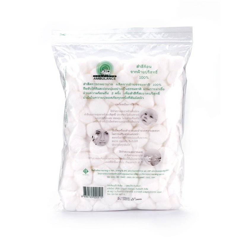 AMBULANCE รถพยาบาล สำลีก้อน 100ก.