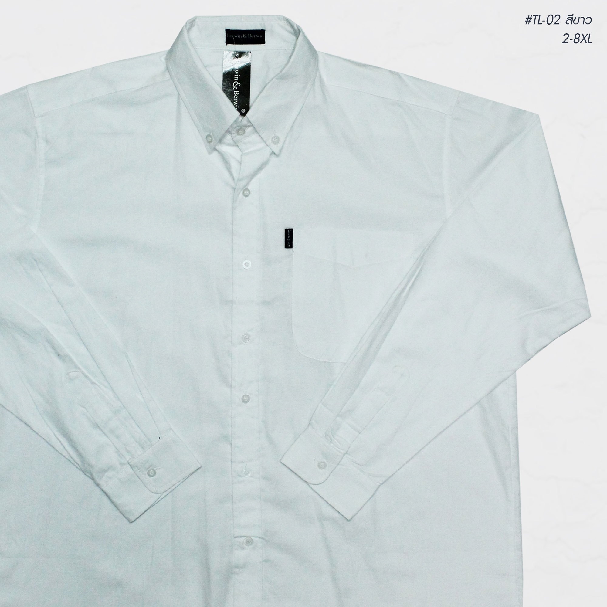 เสื้อเชิ้ตสีพื้นผู้ชาย แขนยาว #TL02 สีขาวไซต์ใหญ่2XL-8XL