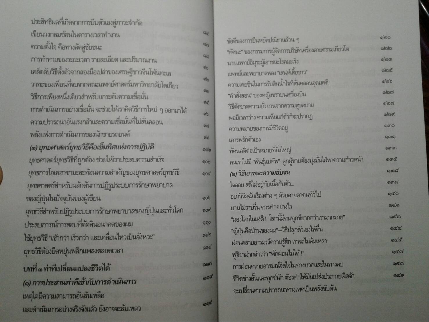 ถึง " หัวไม่ดี " ก็ประสบความสำเร็จได้