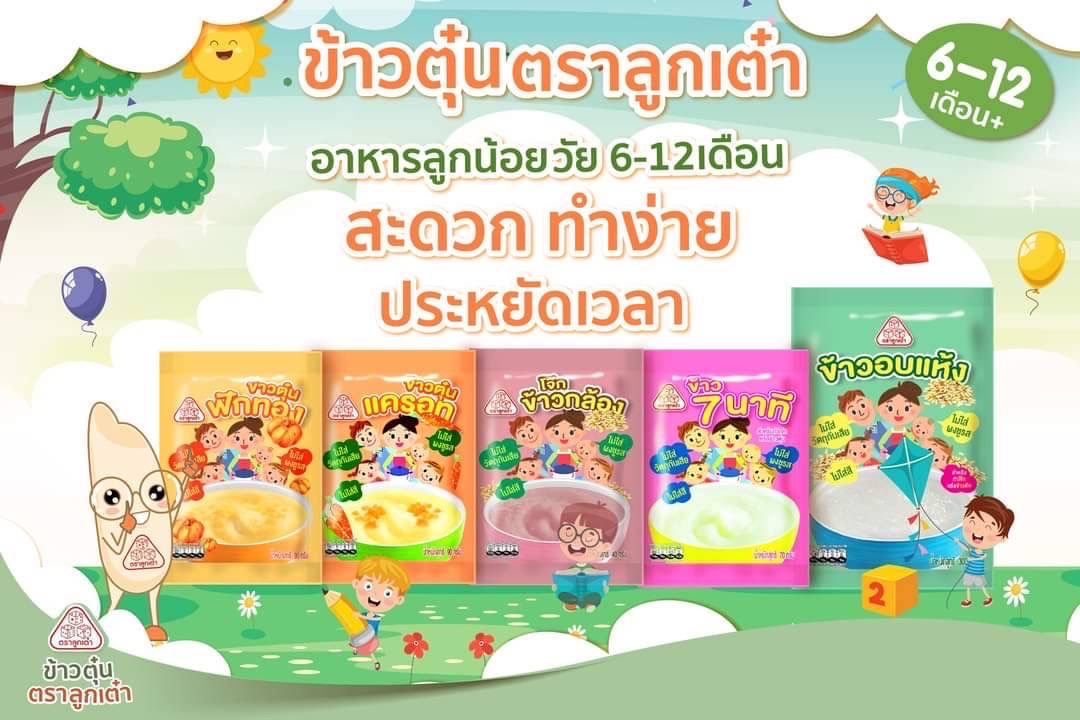 ข้าวตุ๋นตราลูกเต๋า
