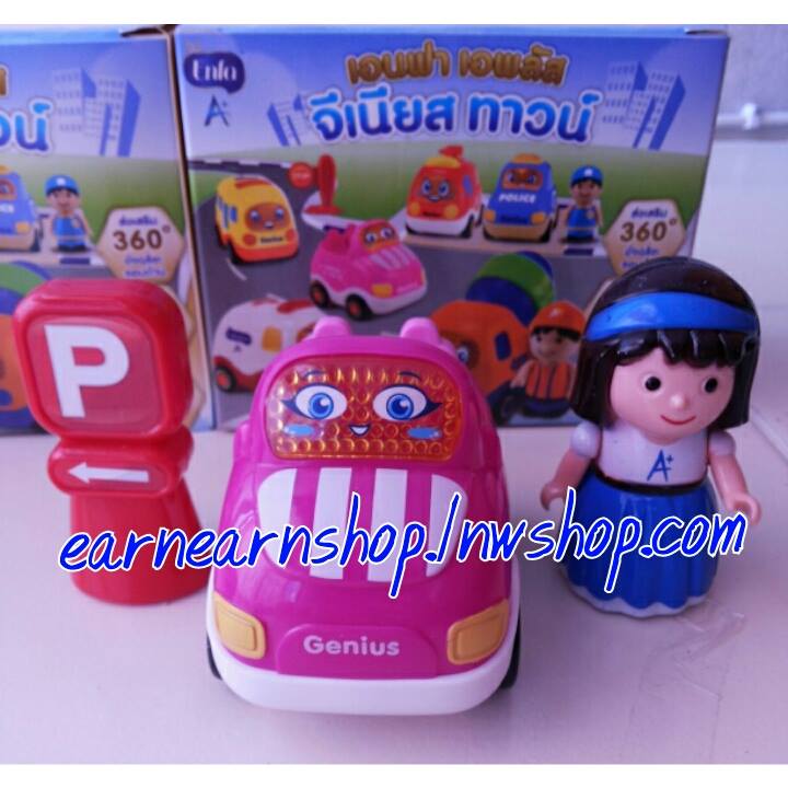 เอนฟา เอพลัส จีเนียส ทาวน์