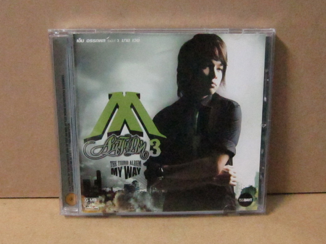 CD Audio เอ็ม อรรถพล