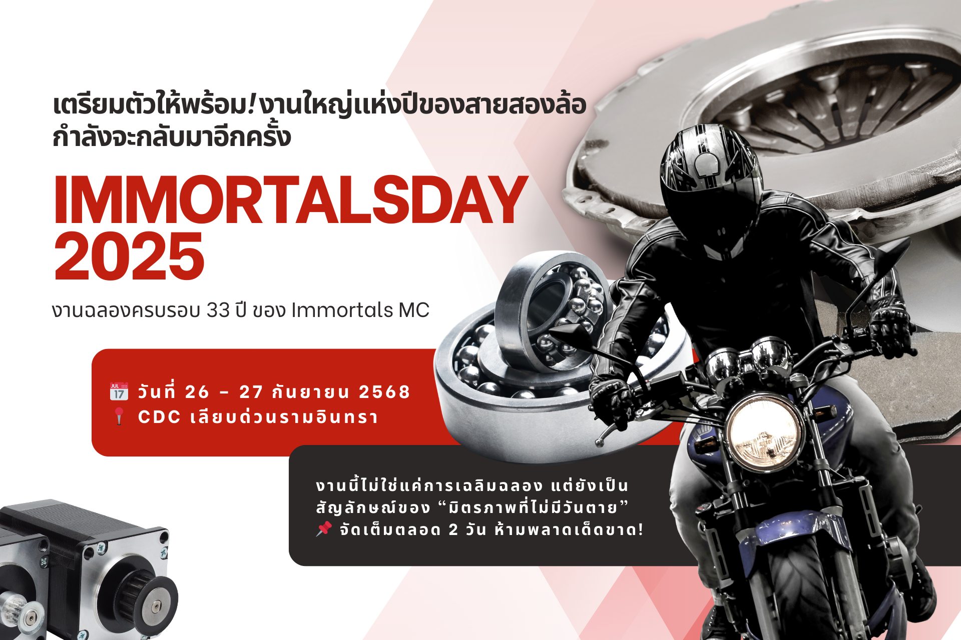 ที่พักรายวันใกล้เลียบด่วนรามอินทรา