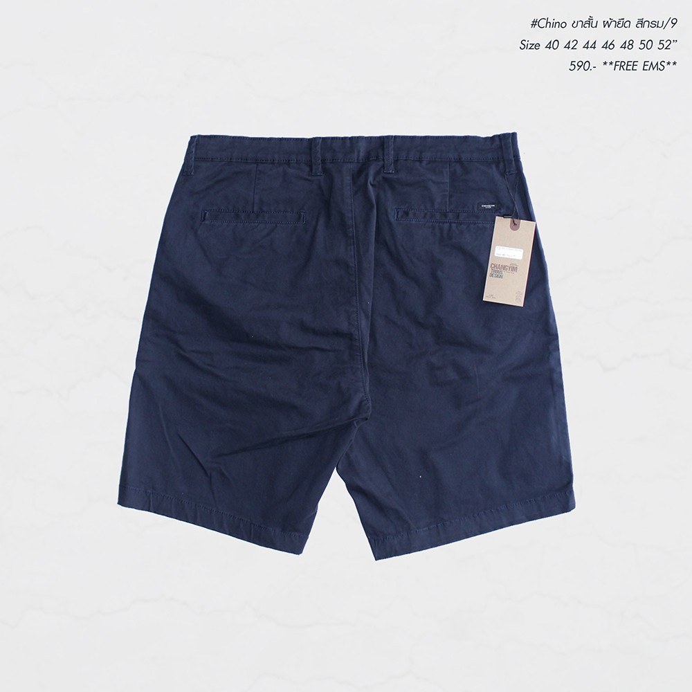กางเกงขาสั้นผ้าChino ซิบผ้ายืด ไซต์ใหญ่ เอว 40-52" #CS/9 กรมท่า