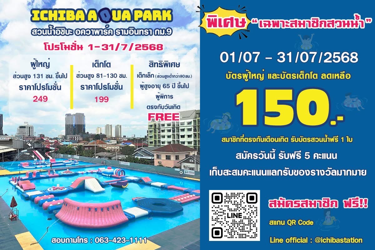 ห้องพักรามอินทรา หอพักรามอินทรา ห้องพักรามอินทรา หอพักรามอินทรา