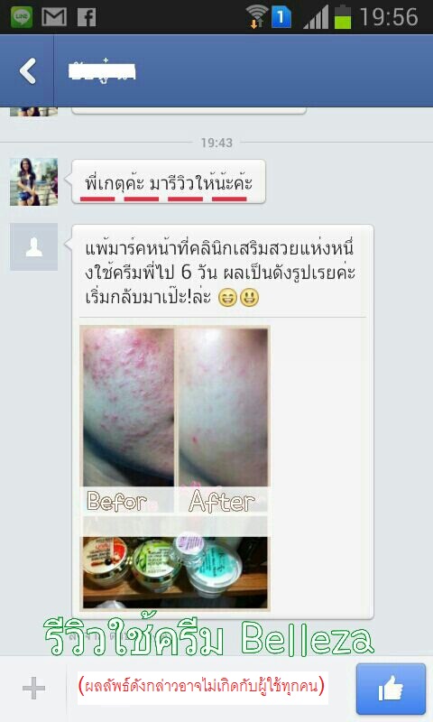 Belleza ครีมมุกส้ม 7g.