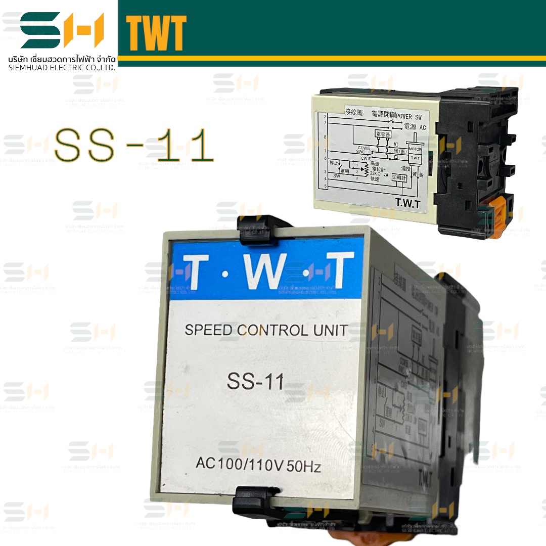 เครื่องควบคุมความเร็วมอเตอร์ เฟสเดียว 110/220V AC Motor Speed Controller (T.W.T) SS11, SS22