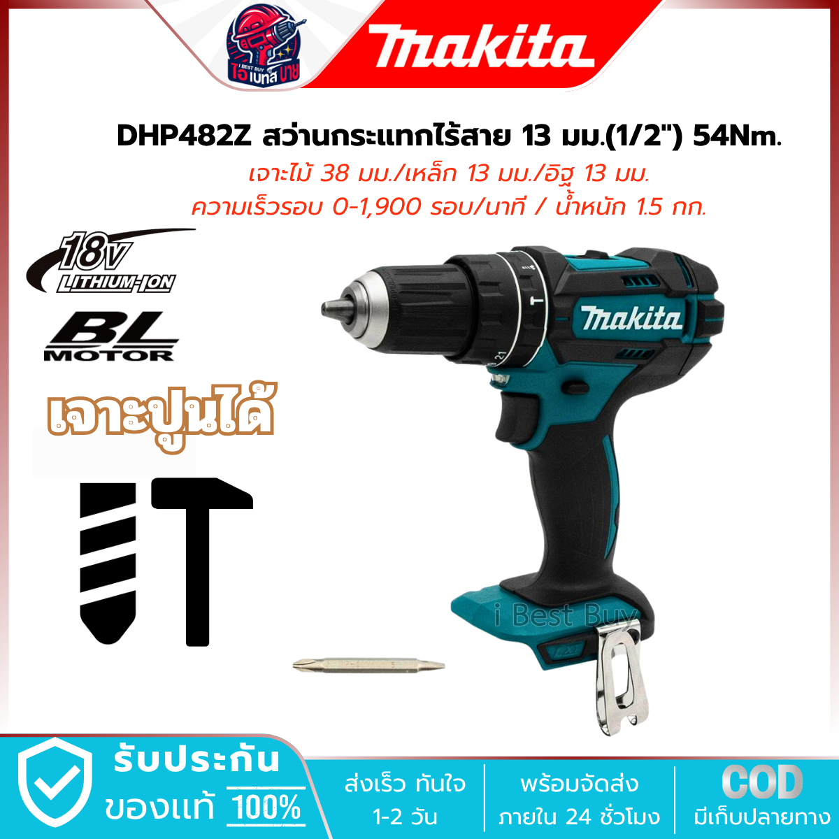 MAKITA สว่านกระแทก ไร้สาย 18V. 13 มม. (1/2 นิ้ว) รุ่น DHP482Z (เครื่องเปล่า) แรงบิด 64 Nm. มอเตอร์ BL LXT