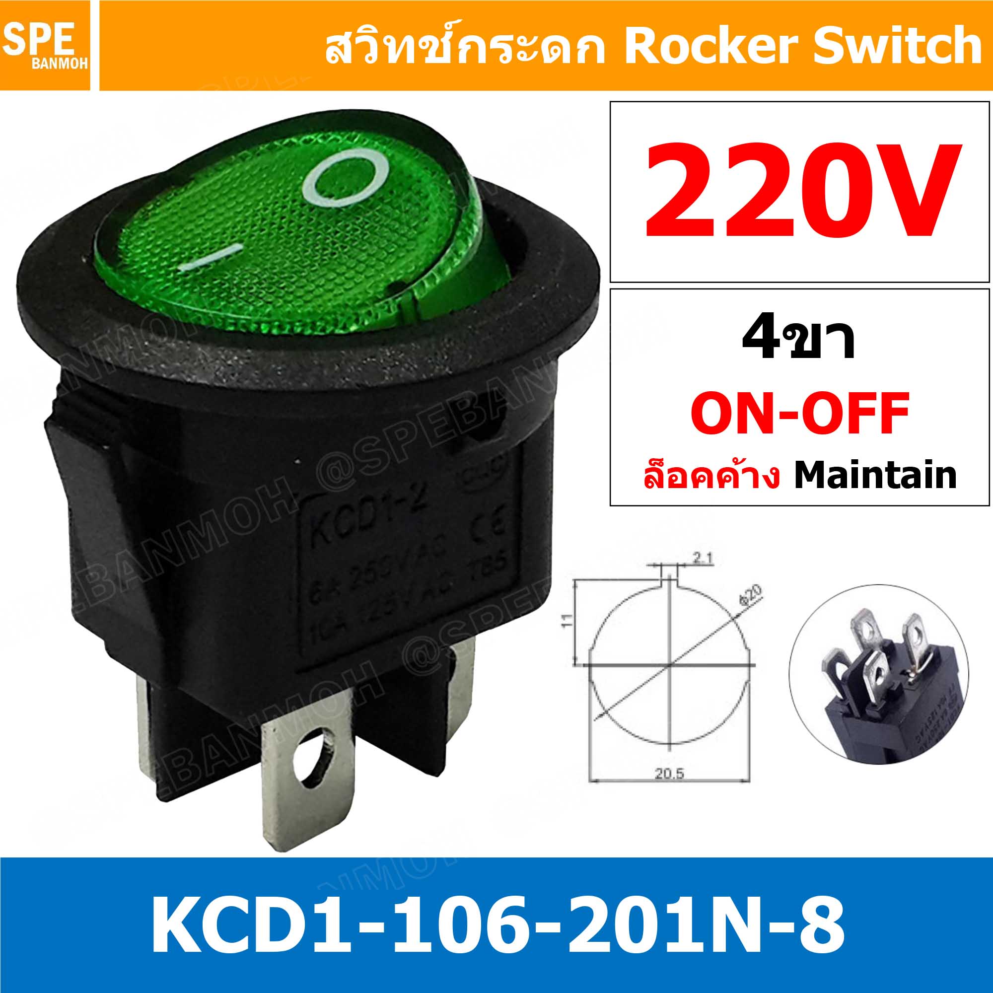 [ 3 ชิ้น ] KCD1-106-201N-8 220V เขียว Green 4ขา มีไฟ สวิทช์กระดกกลม KCD1 4 ขา ON-OFF สวิทช์ KCD1 Rocker switch สวิทช์ กระดก กลม 4 Pin ON OFF 6A 250V 4Pin เปิด ปิด ON OFF สวิทกระดกกลม สวิทช์ กระดกกลม สวิทกลม KCD1 สวิทกระดก 4ขา มีไฟ KCD1 Rocker Switch with